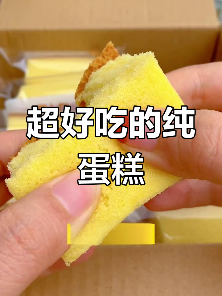 纯蛋糕大集合,松软美味随时享用