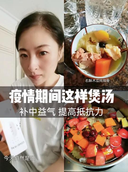 补中益气提高免疫力的石斛木瓜排骨汤做法
