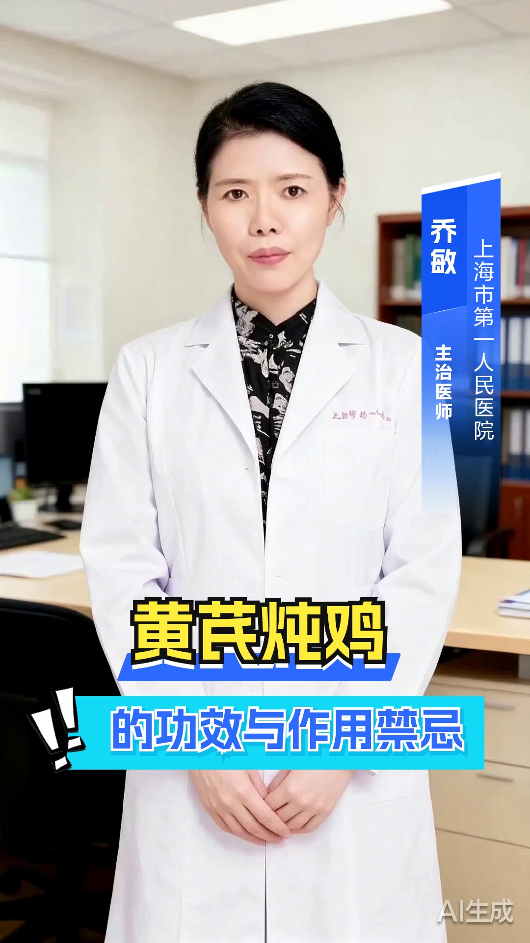 黄芪炖鸡的功效与作用禁忌