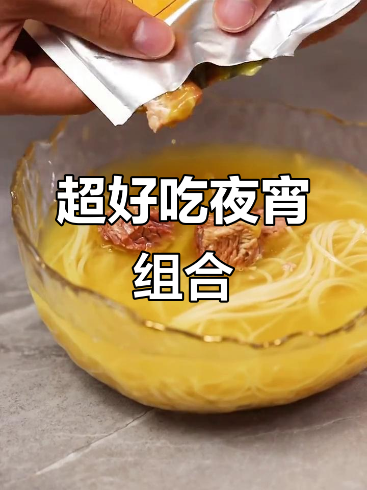 手工面条配金瓜汤,夜宵新选择!