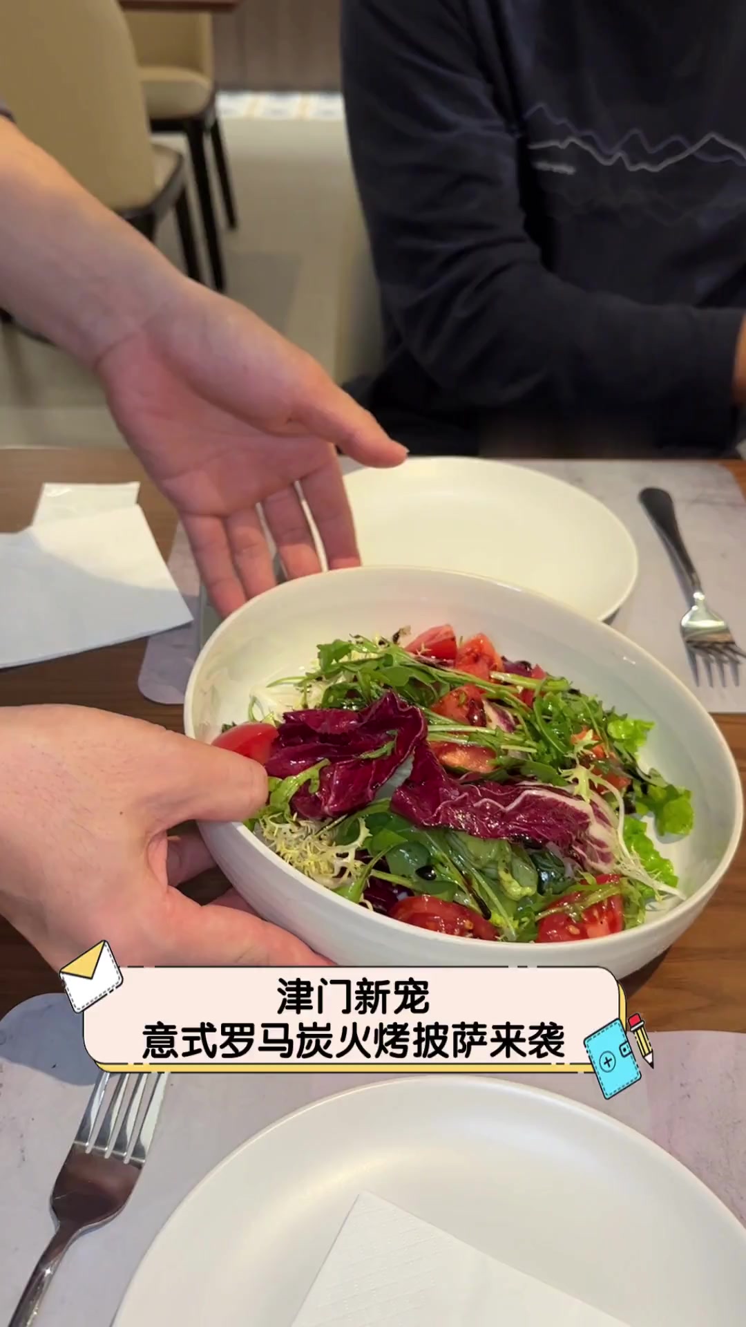 津门新宠,意式罗马炭火烤披萨来袭