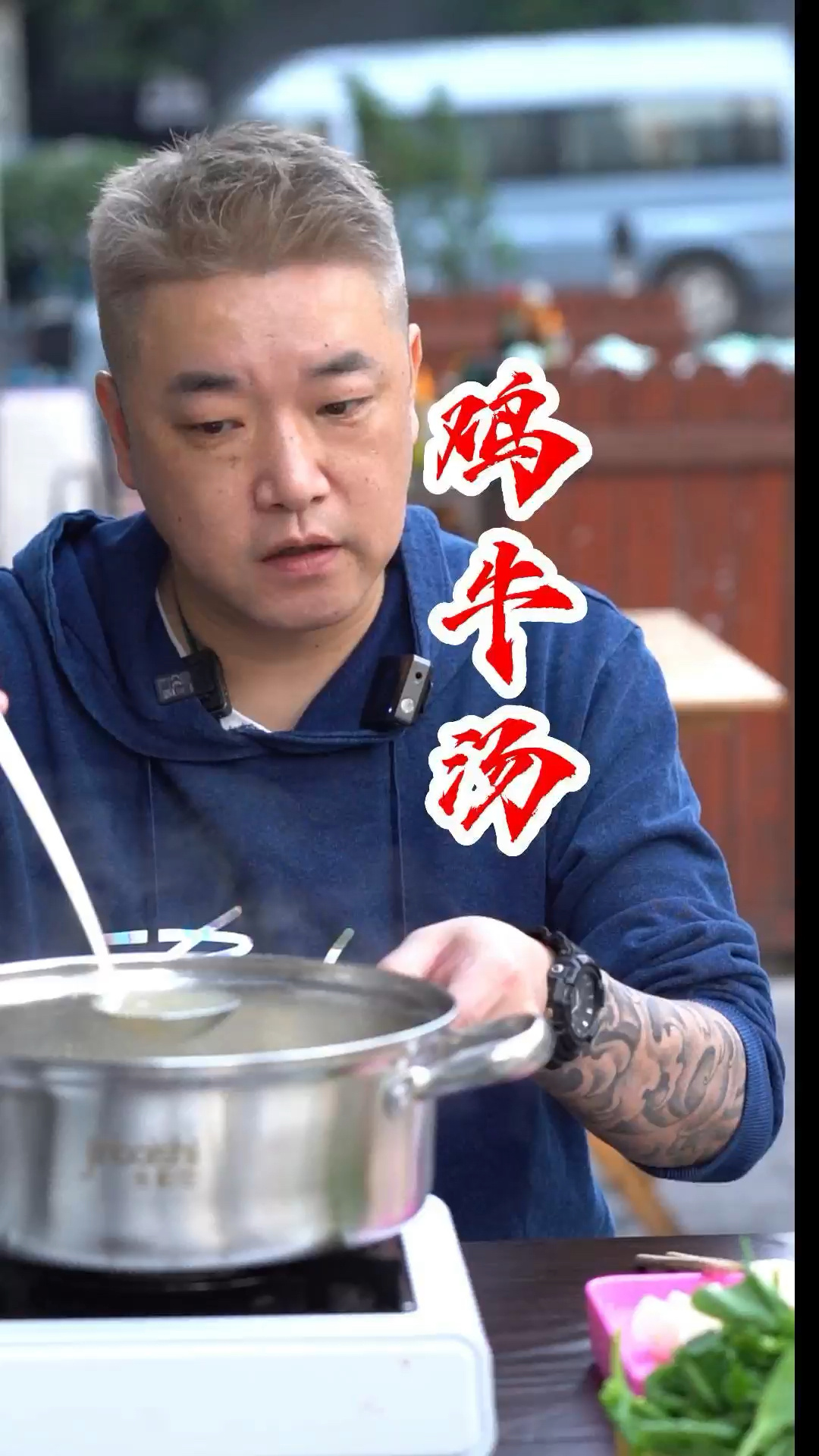 鸡牛汤好喝
