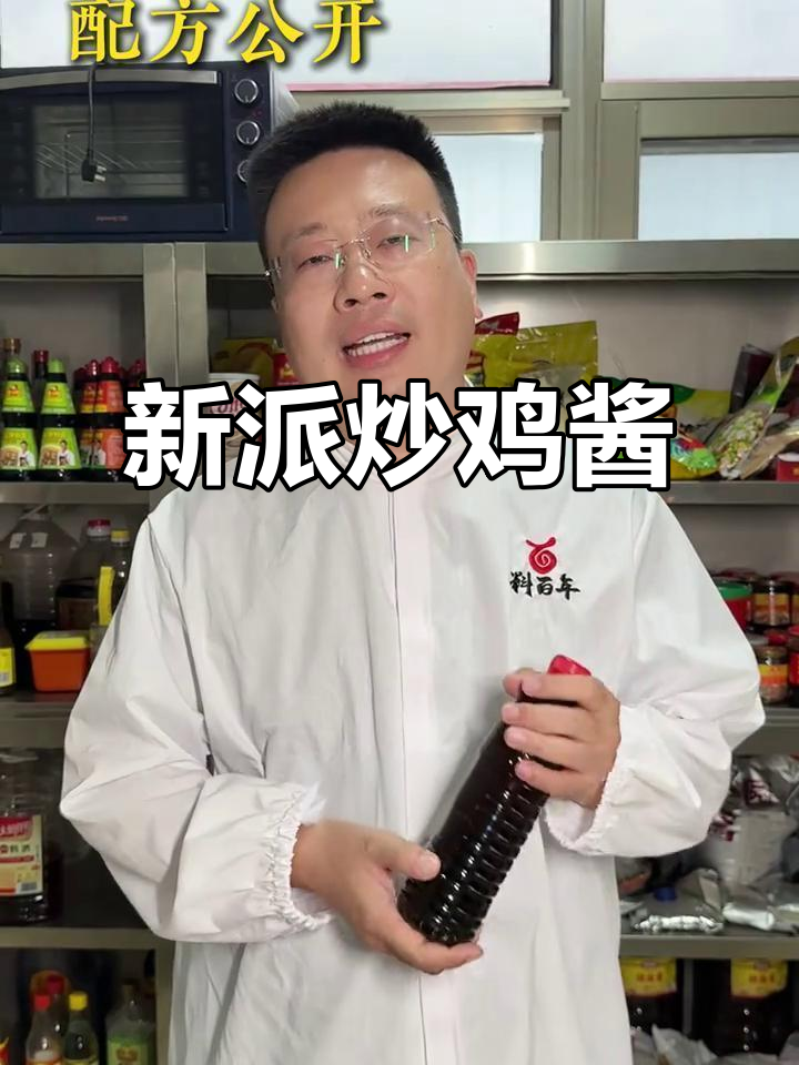 重庆鸡公煲新配方,麻辣鲜香升级版