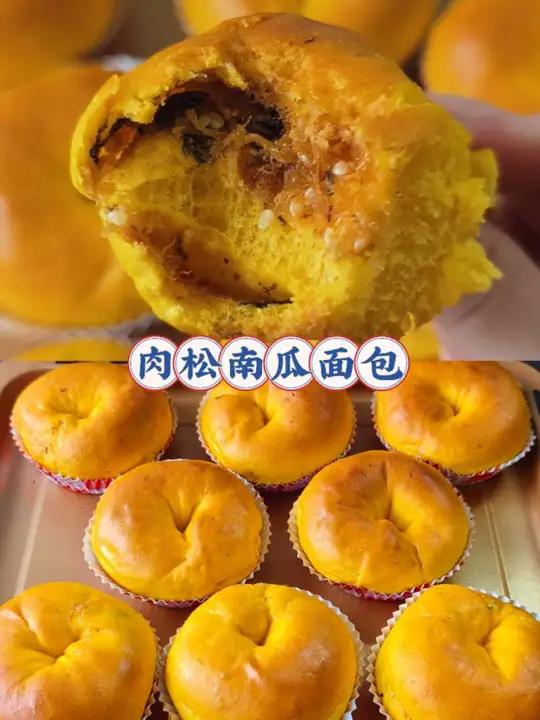 巨柔软肉松南瓜面包 今天用南瓜做了这款金灿灿的:肉松南瓜面包 用南瓜做出来的面包体巨巨巨柔