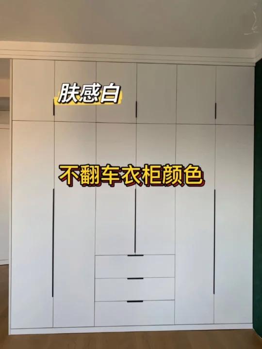 衣柜颜色照着选就对了不会翻车不入坑