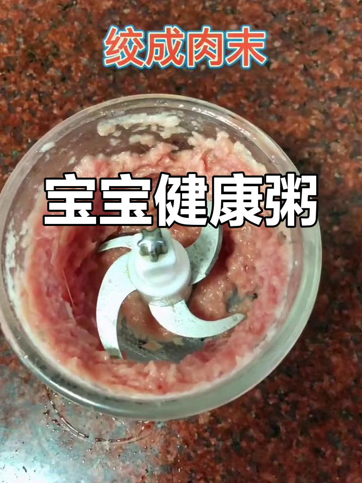 白菜瘦肉粥,消食又营养,适合宝宝预防针后的美味选择