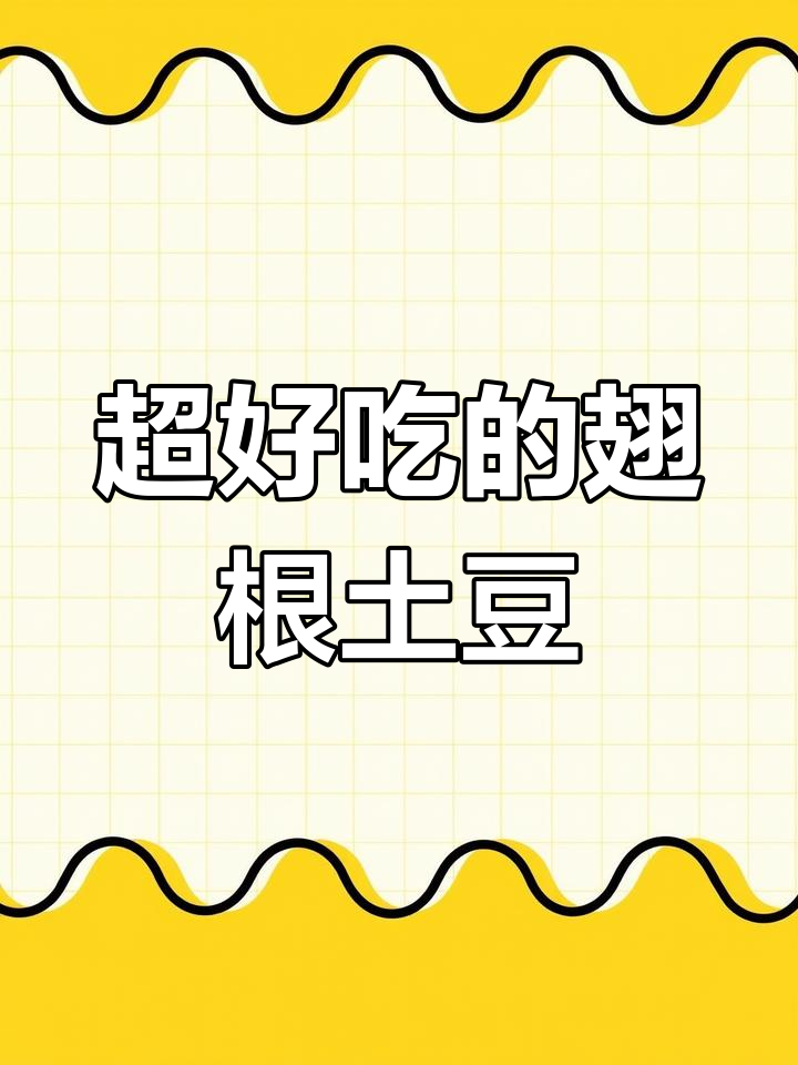 翅根土豆炖出满满一锅,米饭都不够吃!