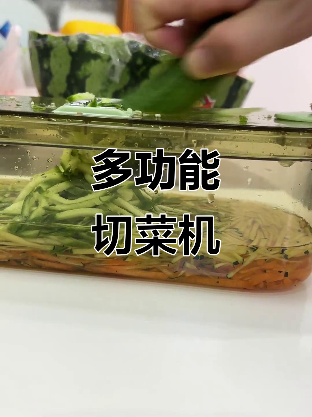 多功能切菜机
