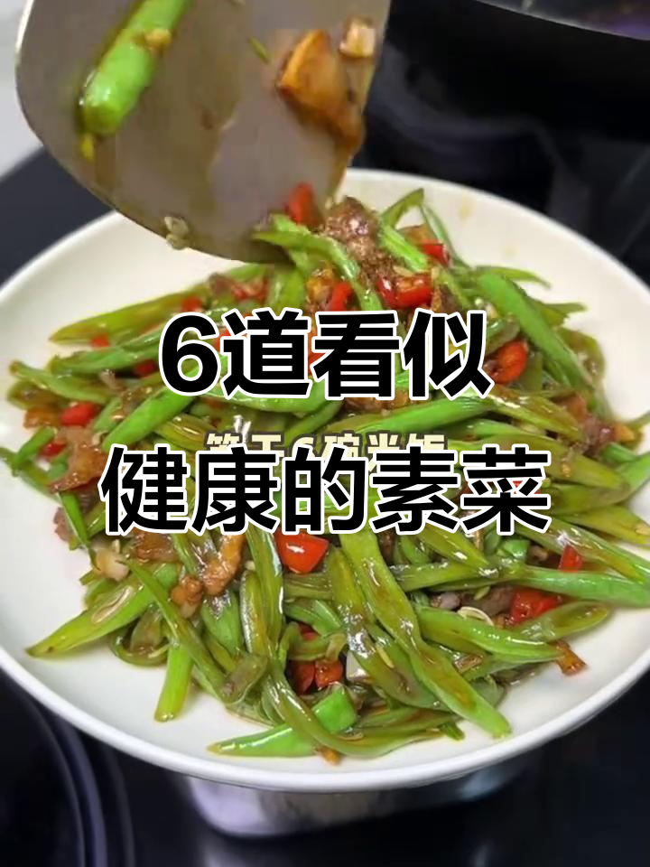 这些健康素菜,热量竟然比米饭还高!