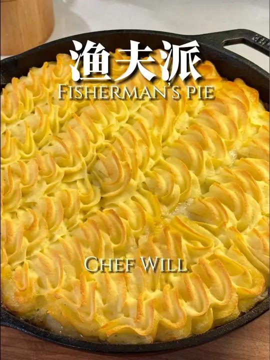 让全家秒光盘的渔夫派!海鲜控必学!看见土豆鱼肉大家想到了哪里?没错这就是一道著名英国菜!鱼