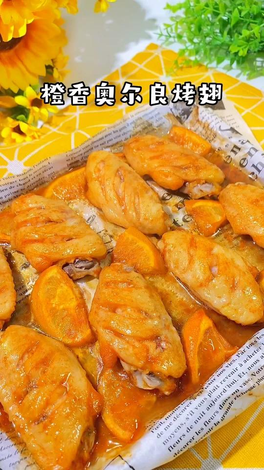 孩子喜欢吃的奥尔良烤翅用儿童专用的腌料做,既放心又好吃