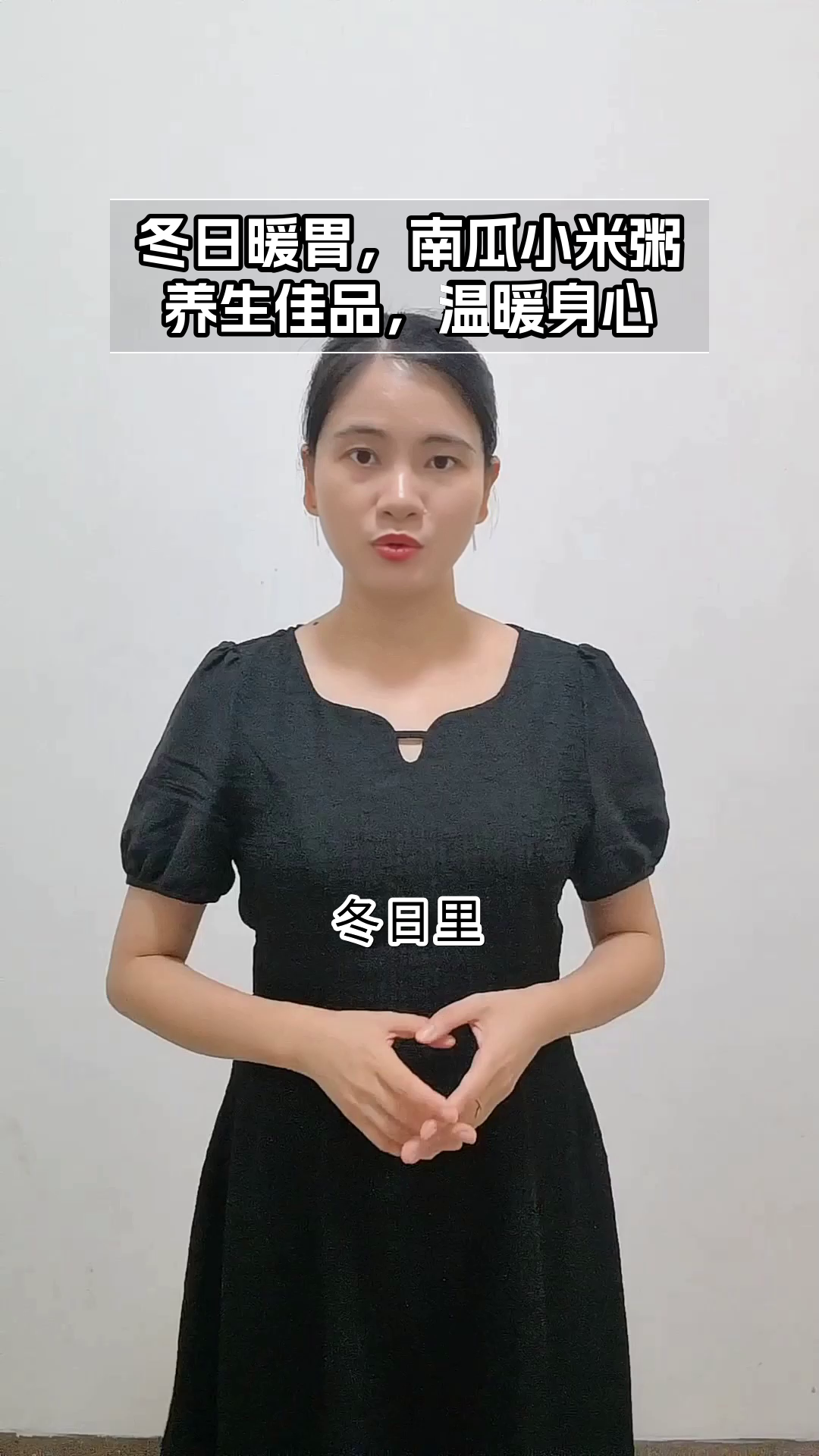 冬天南瓜小米粥的养生奥秘