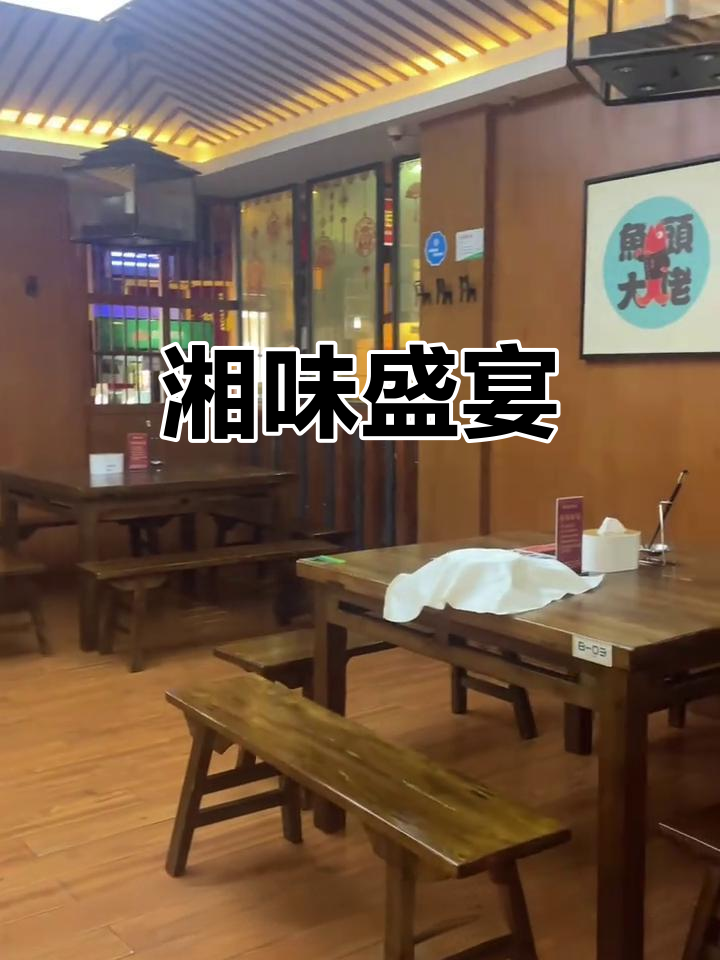 阿瓦山寨,京辉老街的湘菜圣地,性价比高且环境舒适