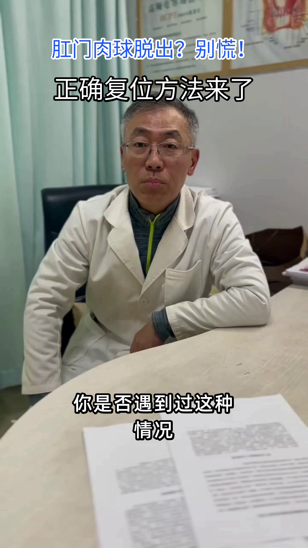 肛门肉球脱出，如何正确复位？