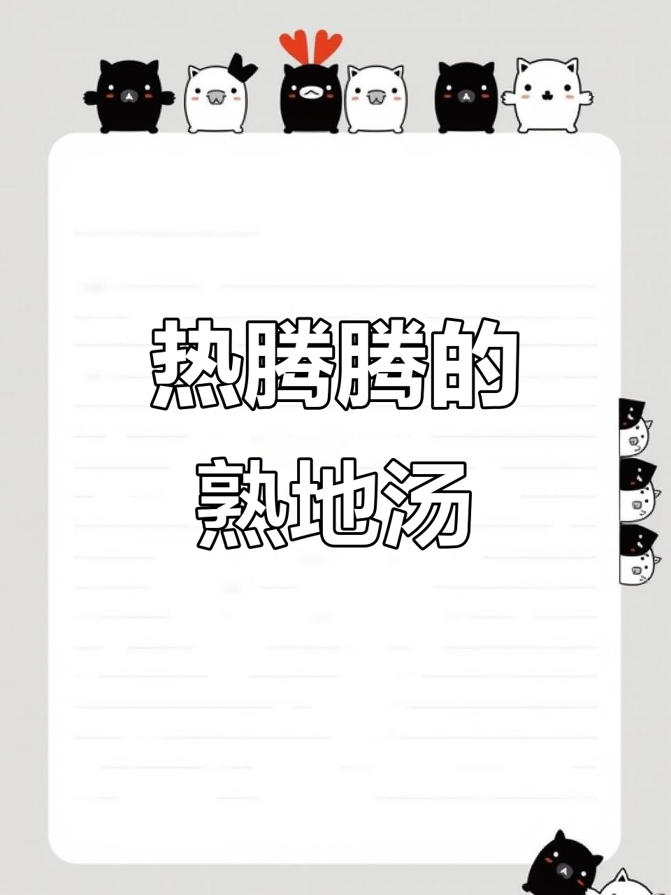 熟地瘦肉汤,暖心又美味,让你身心舒畅