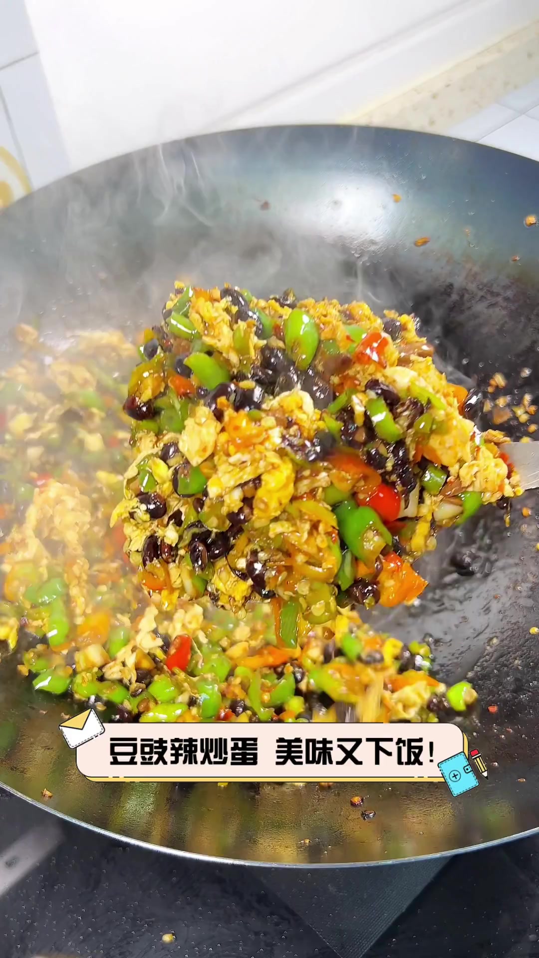 豆豉辣炒蛋,美味又下饭!