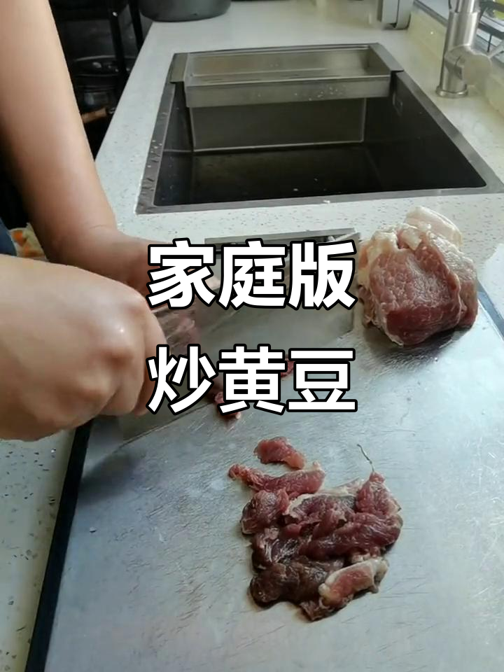 家常炒青黄豆，简单又美味！