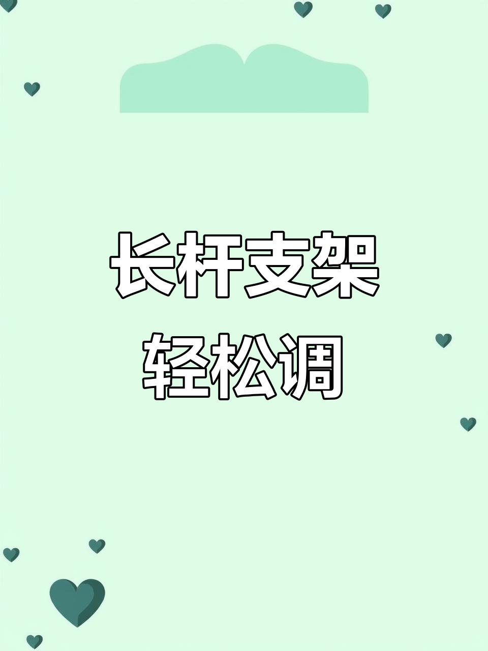 17米长杆支架,调节灵活稳固,钓鱼必备工具