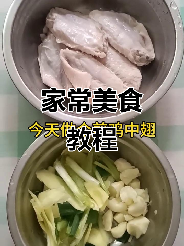 照着做,不好吃算我输!家常菜轻松搞定