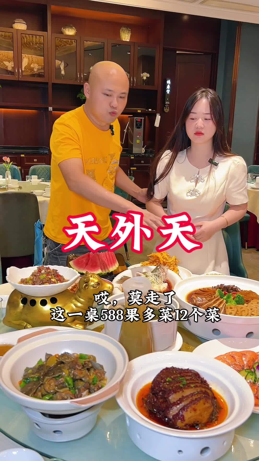 天外天华新店,588吃一大桌宴席,零点餐也可以,亲朋好友过生日,宝宝宴,各种宴席都相当不错