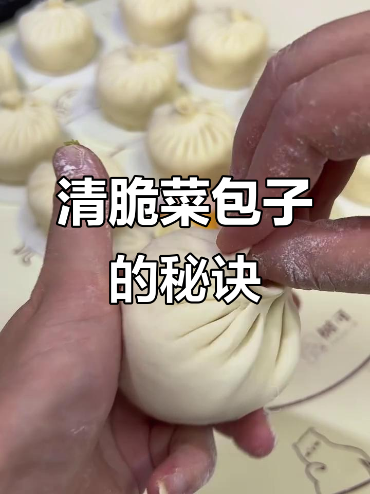 菜包子新做法,外皮脆嫩、内馅清甜,一口接一口停不下来