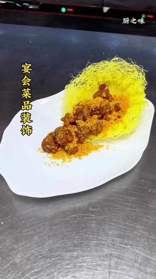 热菜,冷菜,像我这样装饰快捷,方便,省时造型又好看