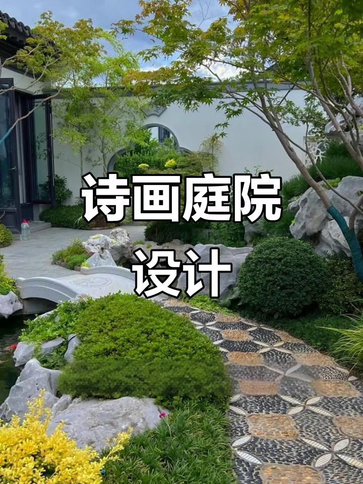 青石板、鹅卵石与碎瓦片,打造诗意园路,尽显东方韵味