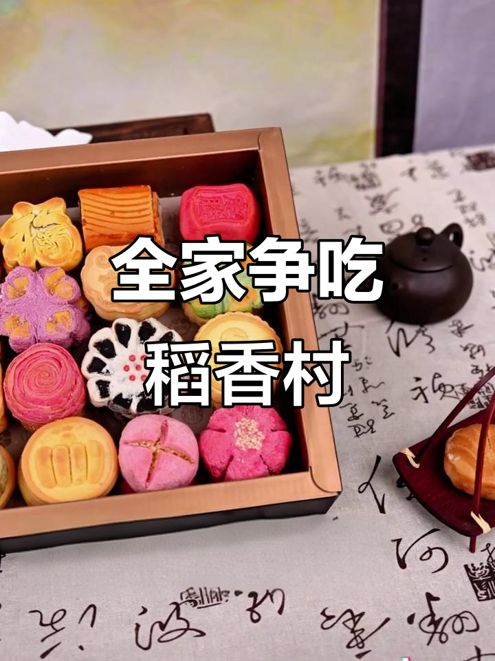 家庭聚会,稻香村糕点成了抢手货!