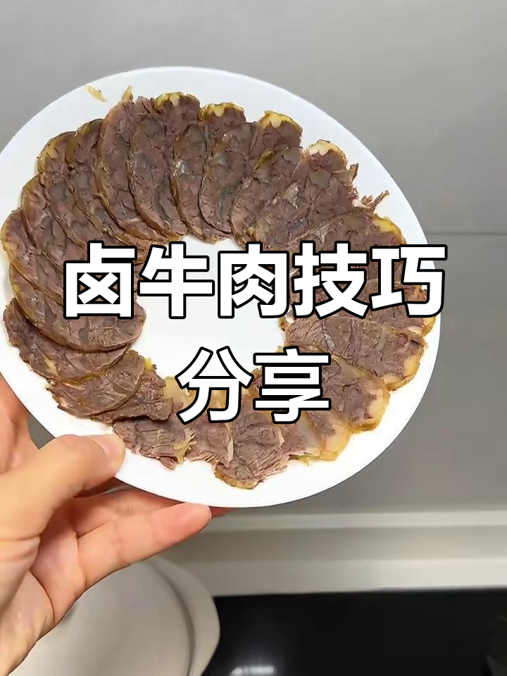卤牛肉常见问题大揭秘:如何避免切散,保存方法全攻略