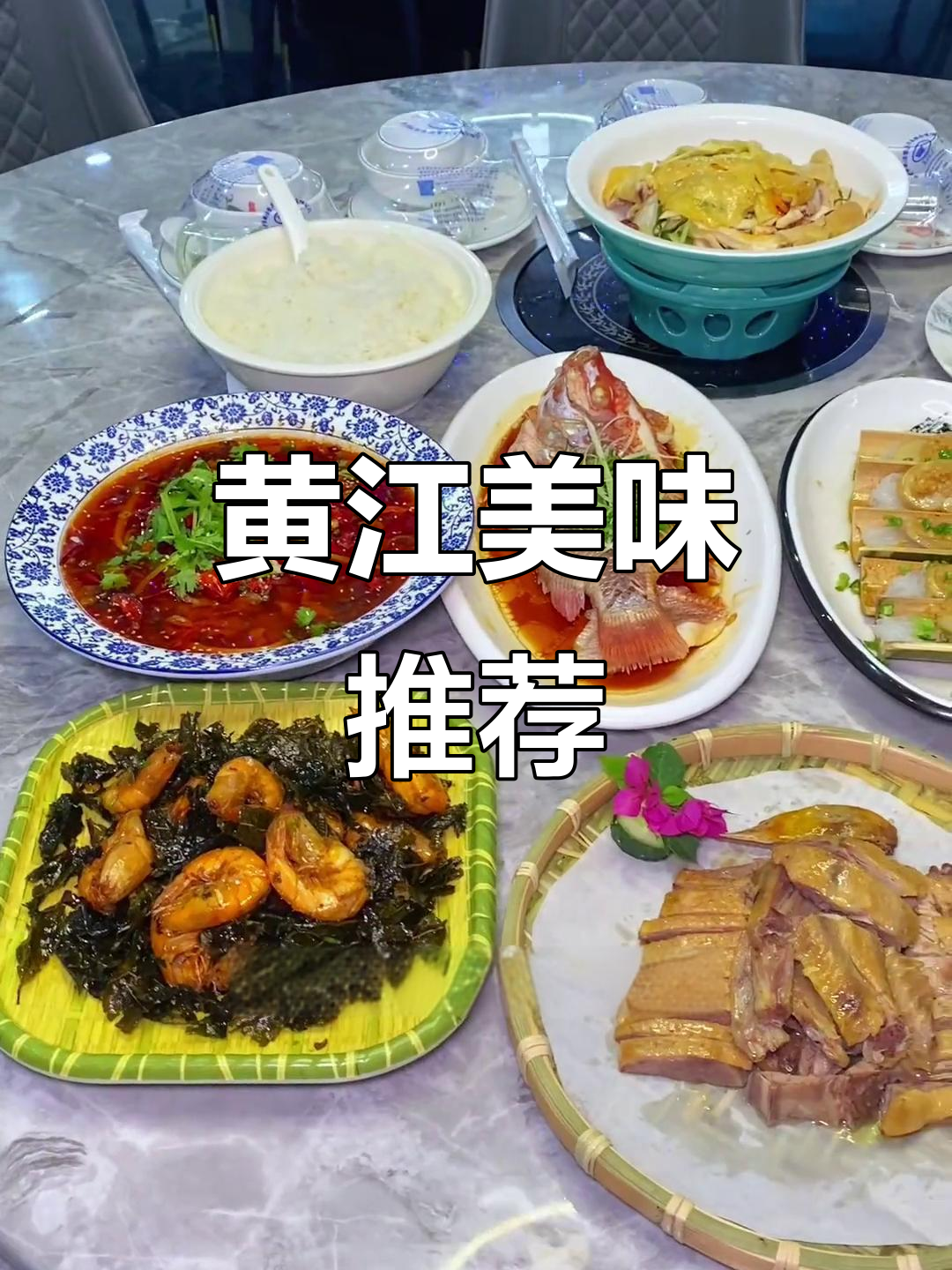 东莞黄江的客家菜,适合各种聚会,味道绝佳!
