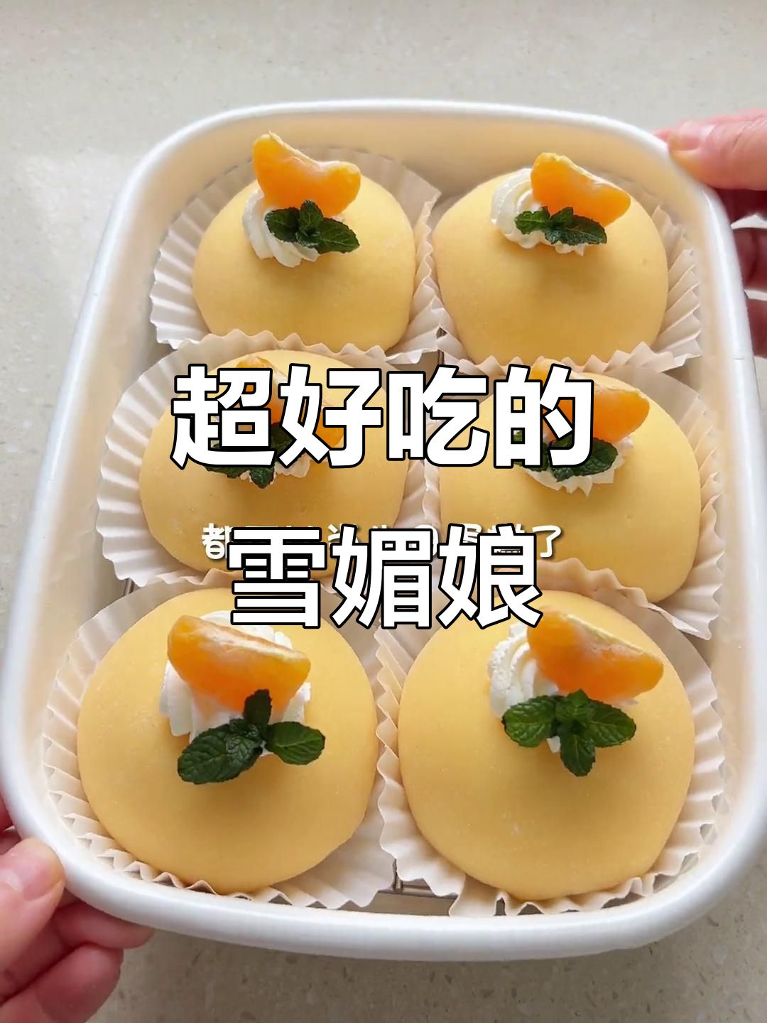 雪媚娘新做法，生日蛋糕也能这样做！