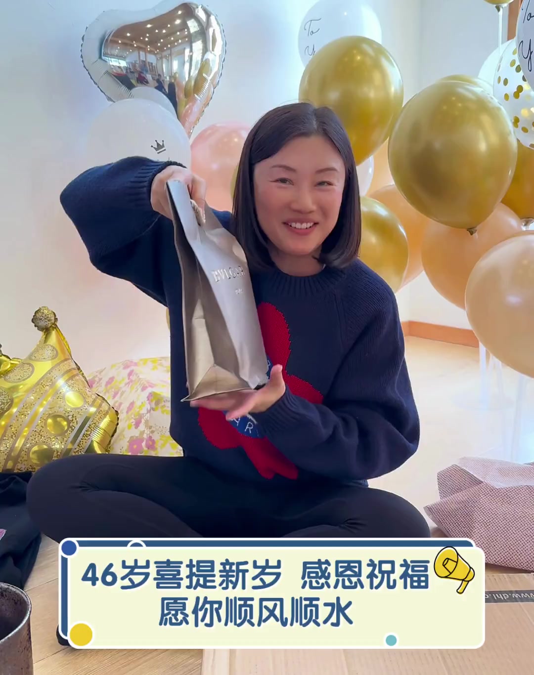 46岁喜提新岁,感恩祝福,愿你顺风顺水