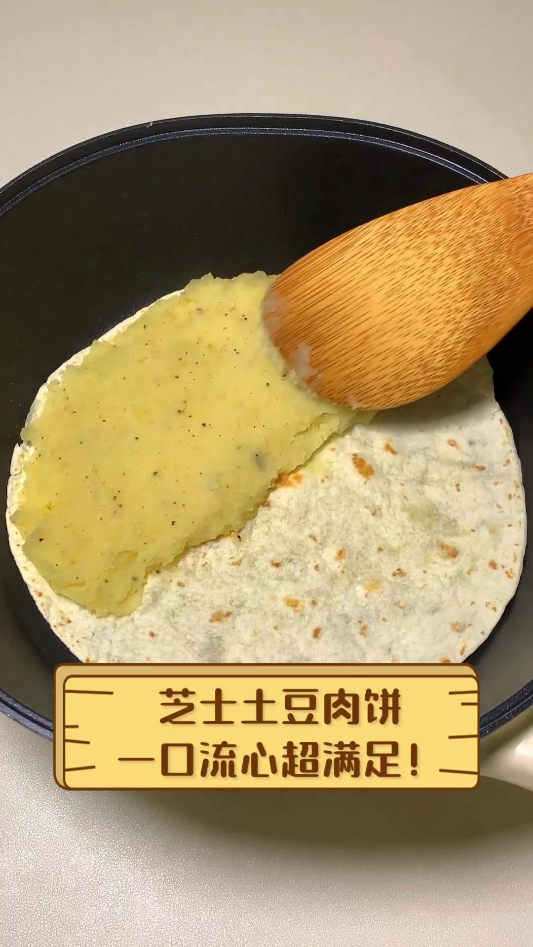 芝士土豆肉饼,一口流心超满足!