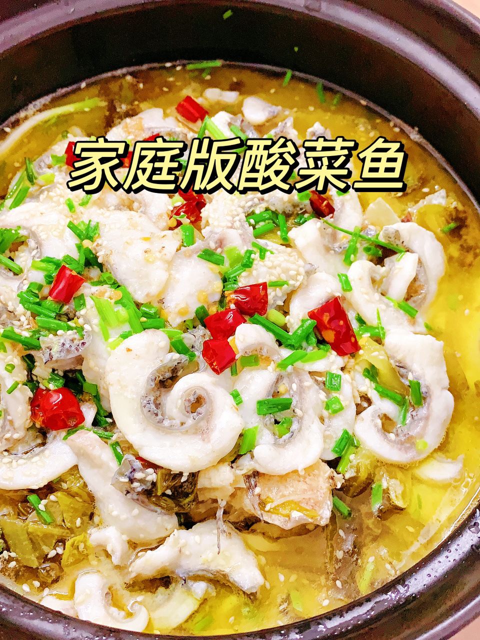 酸菜鱼的正确做法连汤都能喝汤鲜美味