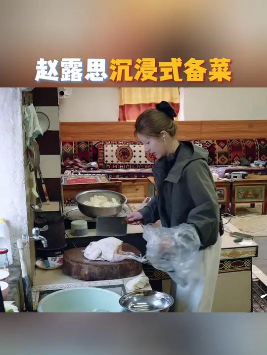 独属于赵露思的沉浸式备菜时间～静谧的午后就是要在厨房度过,看露思洗菜切菜的过程太治愈啦。我