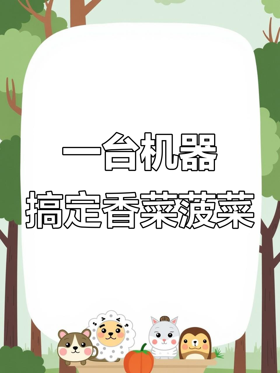 电动播种机助力蔬菜种植,省时又高效