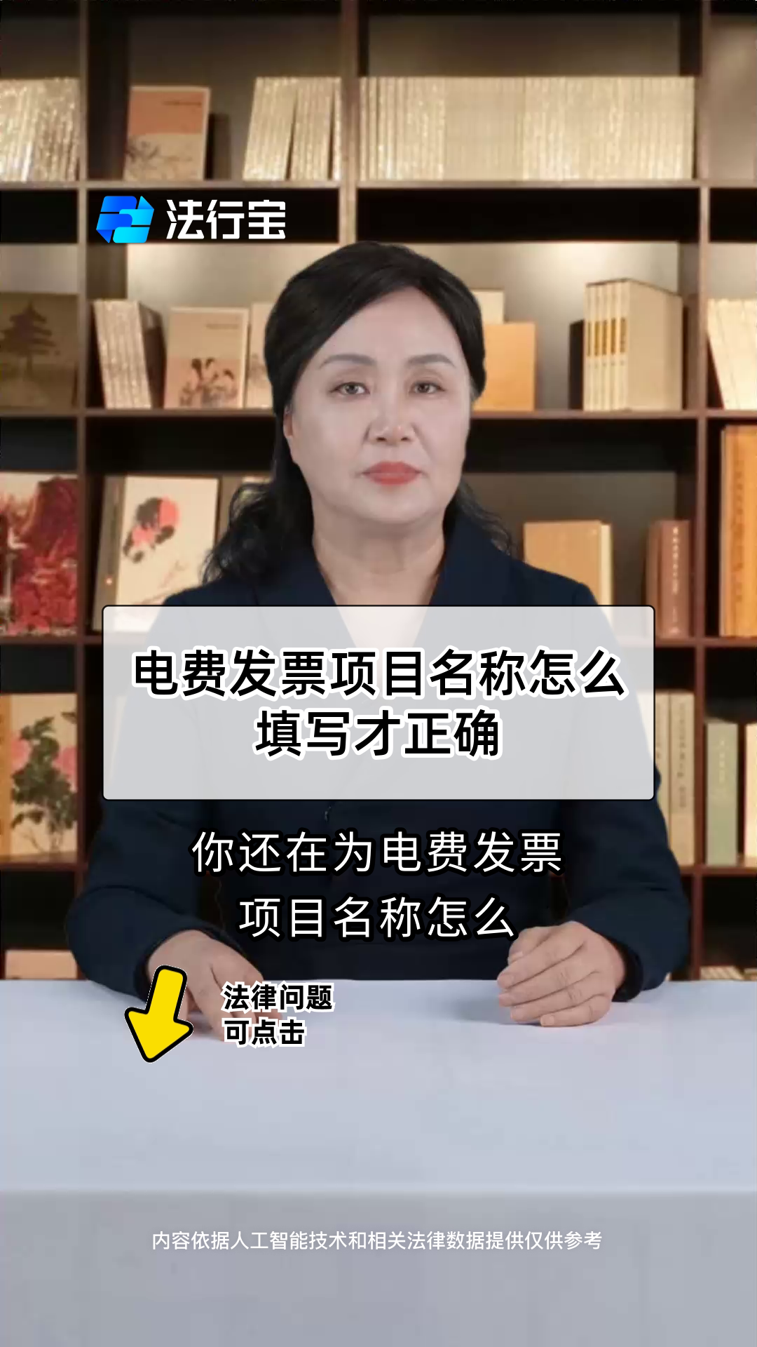 电费发票项目名称怎么填写才正确