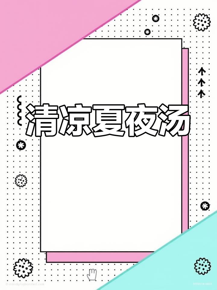 夏日晚餐,清爽鲜虾番茄汤,简单又开胃