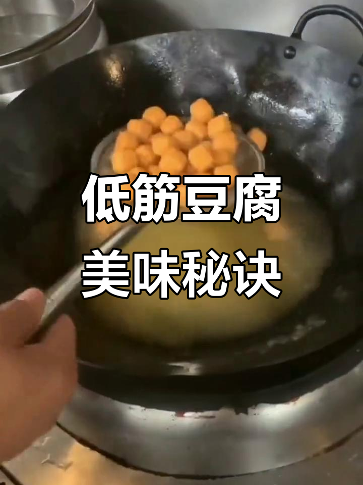 七味豆腐家常做法,低筋面粉与糯米粉的完美搭配