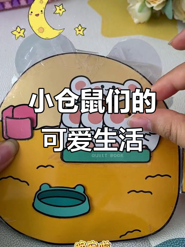 珍珠奶茶、小灰灰和金丝熊的仓鼠日常,超萌互动大公开