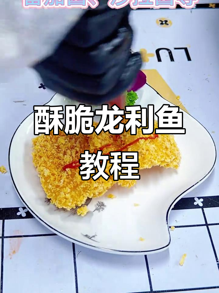 龙利鱼脆炸做法,宝宝营养餐轻松搞定