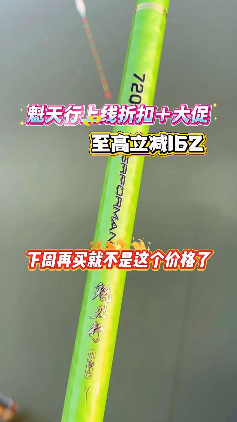魁天行小综合双11活动倒计时,东丽46T M46X+M40X制作,1700-2000G钓力