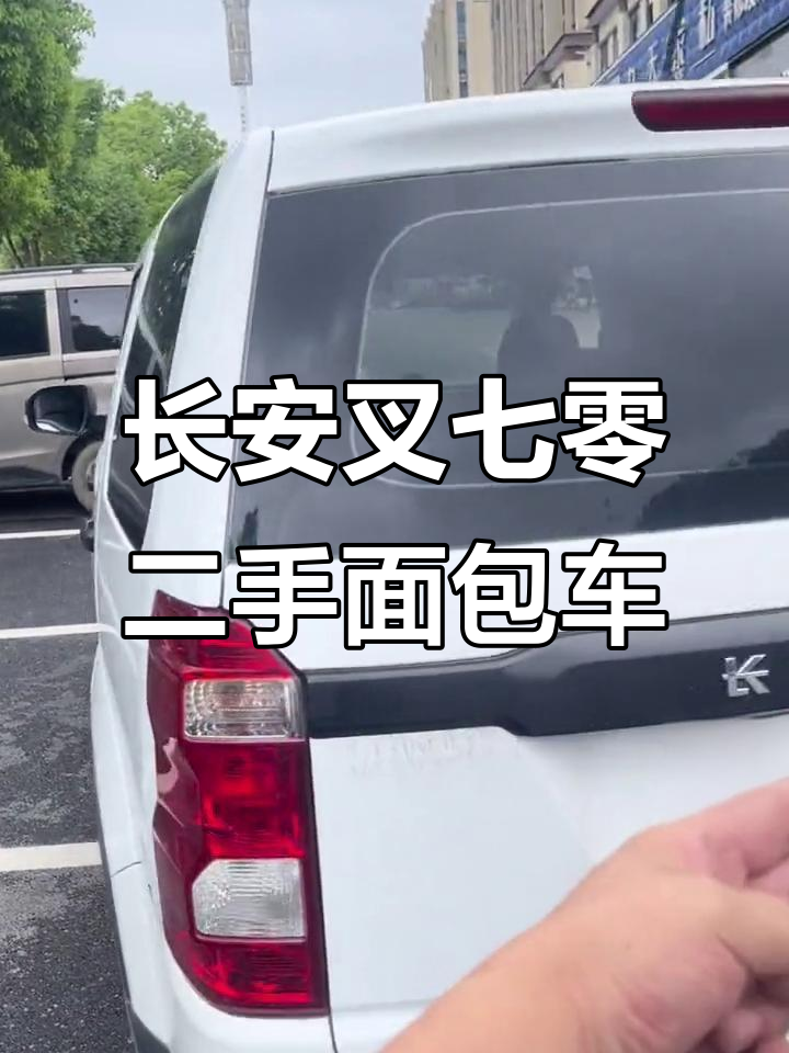 二手面包车转让,私家一手车五万公里超值福利