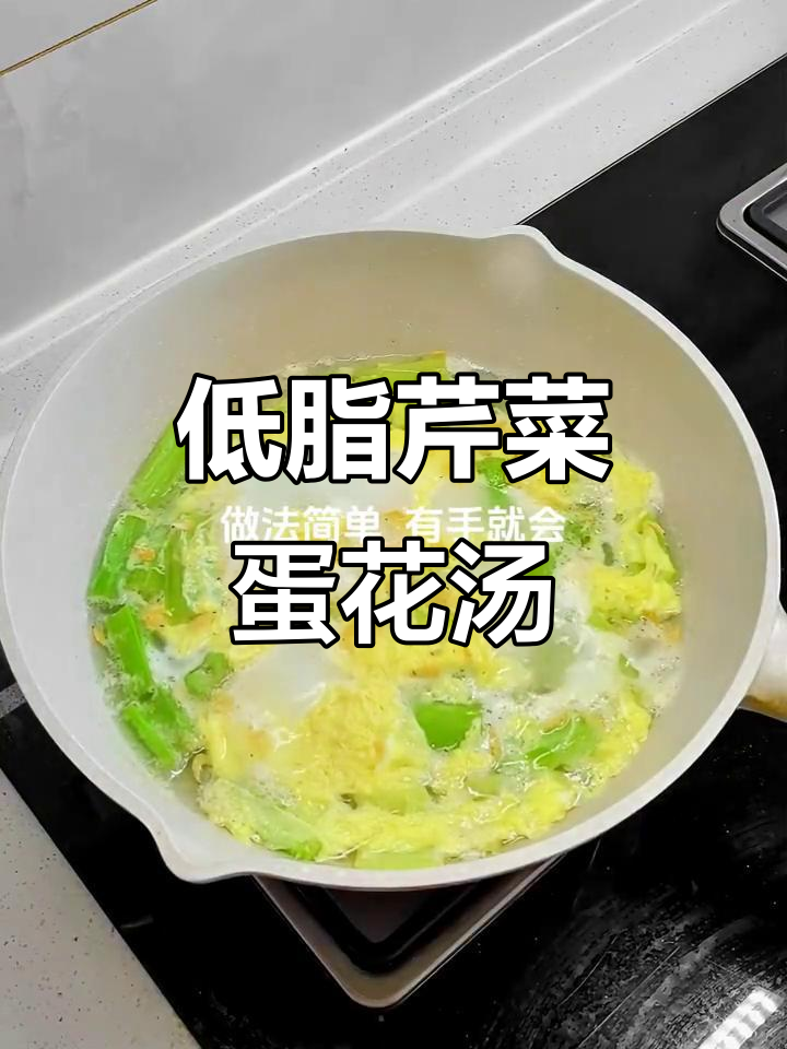 喝芹菜鸡蛋汤,轻松瘦身40斤!低脂高蛋白减脂法