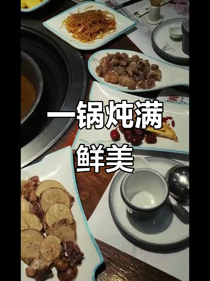 东北老味道,大甲鱼、排骨炖出满满一锅美味