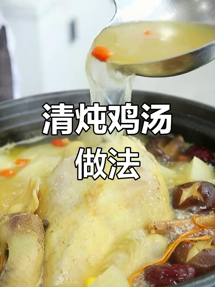 虫草干龟炖鸡,营养满分