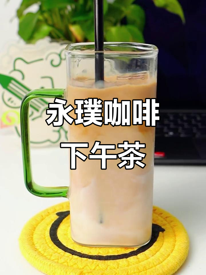 办公室沉浸式下午茶,永璞咖啡的独特可可风味