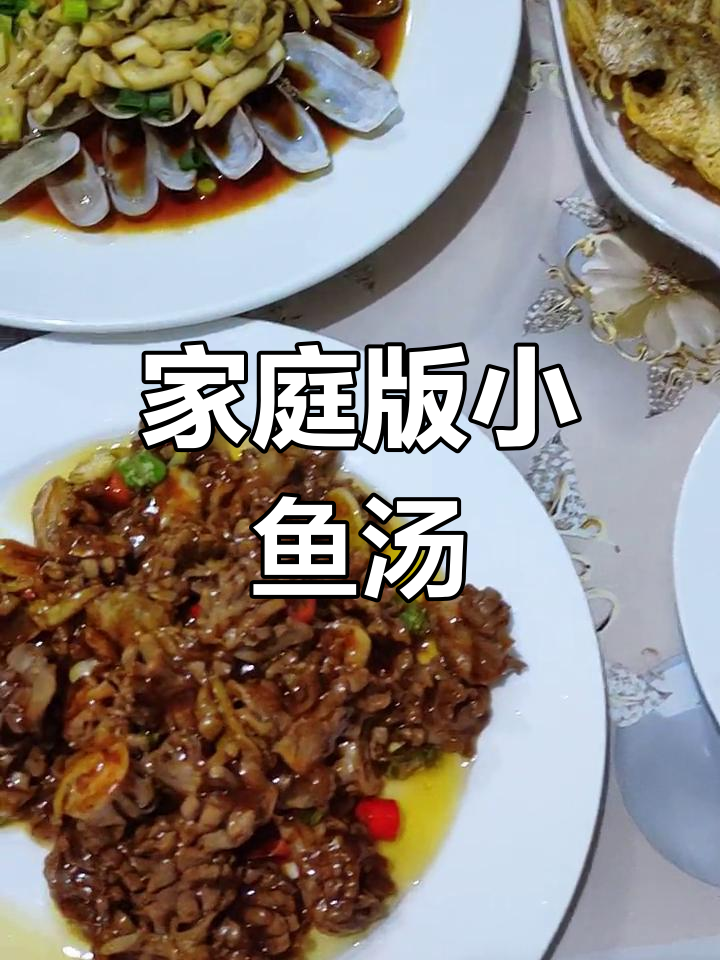 在家做小鱼汤,简单又美味,快来尝尝!