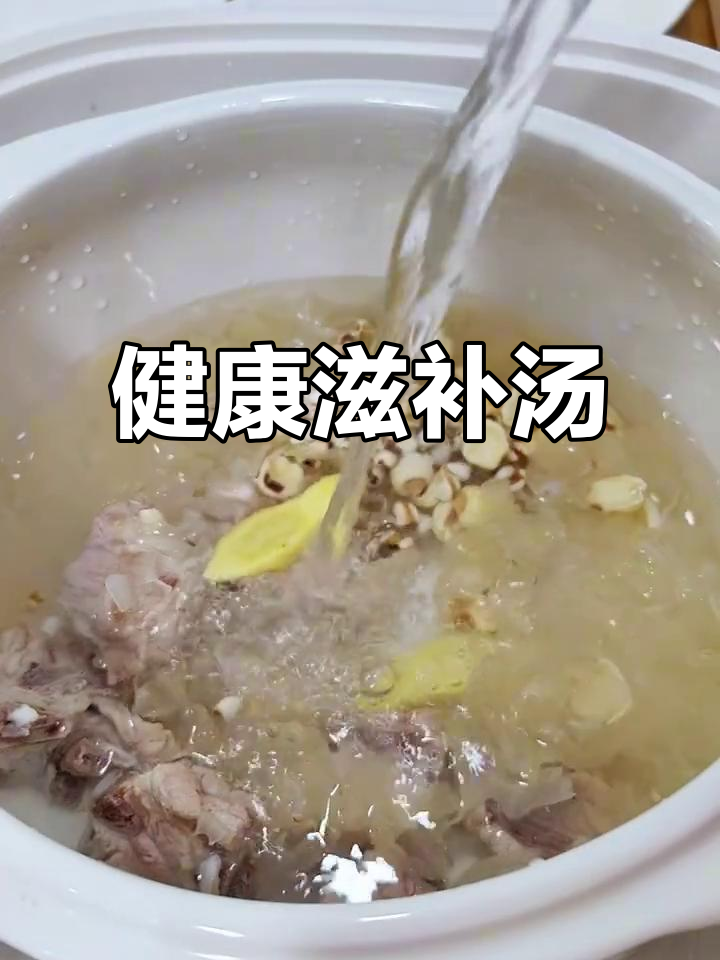 周末来碗银耳莲子汤,清润又营养,薏米助湿气排出