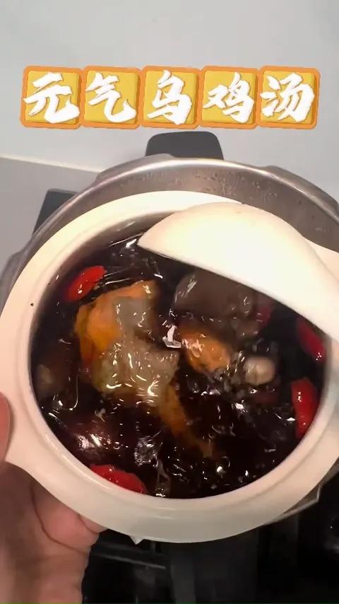 元气乌鸡汤 为你煲汤 滋补养生 养生汤 养生 靓汤